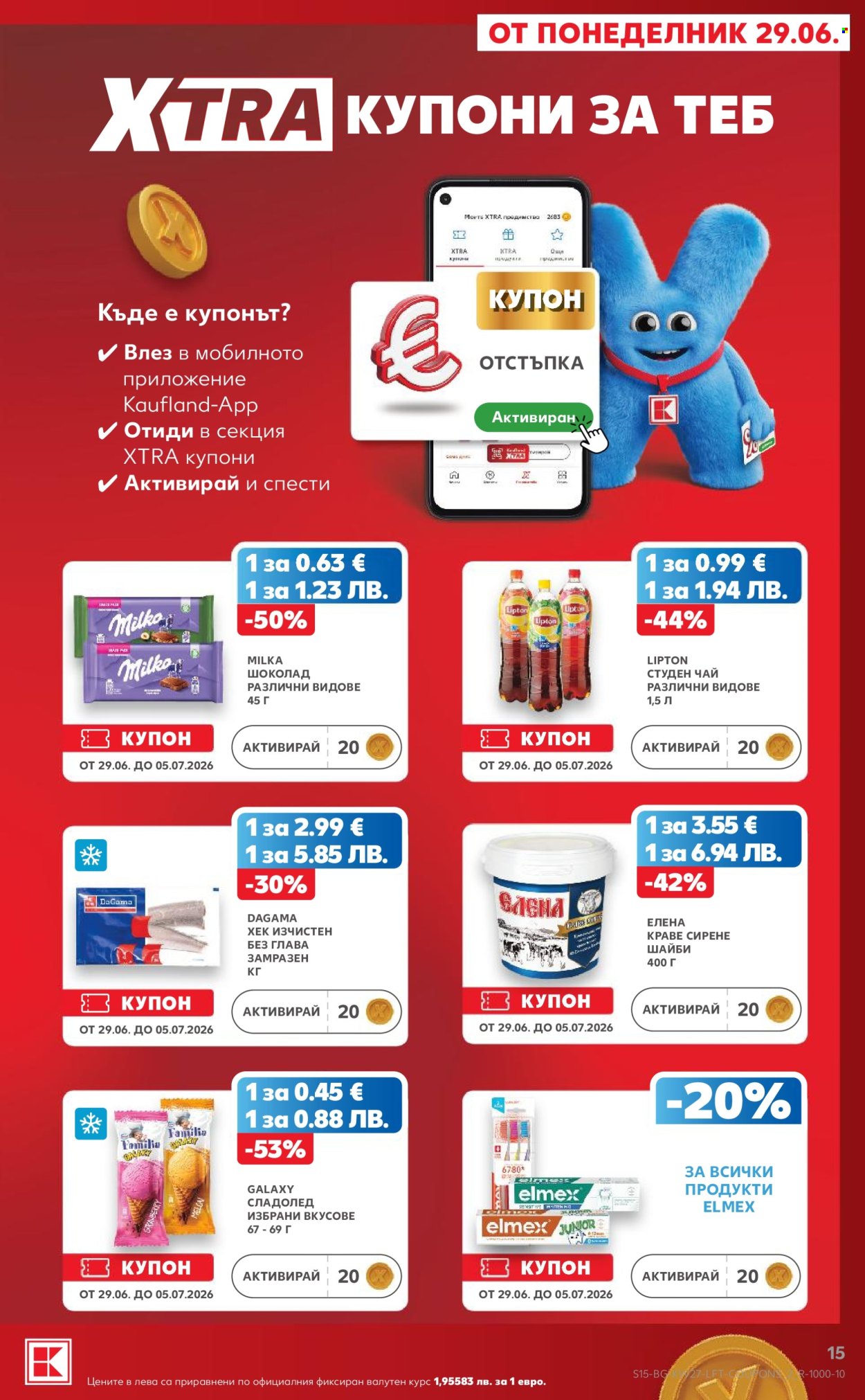 Брошура на Кауфланд - 29.06.2026 - 05.07.2026. Страница 15