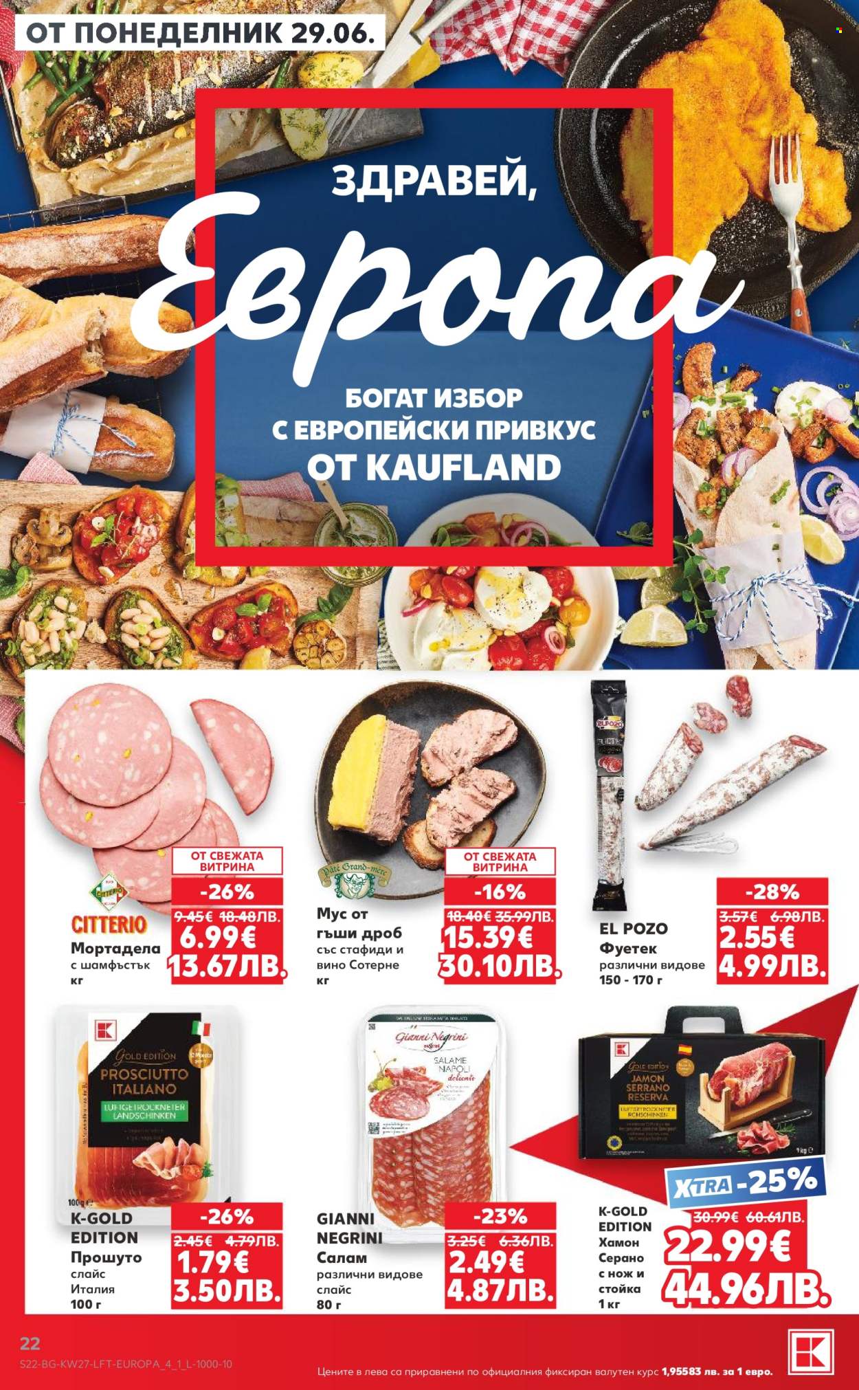 Брошура на Кауфланд - 29.06.2026 - 05.07.2026. Страница 22