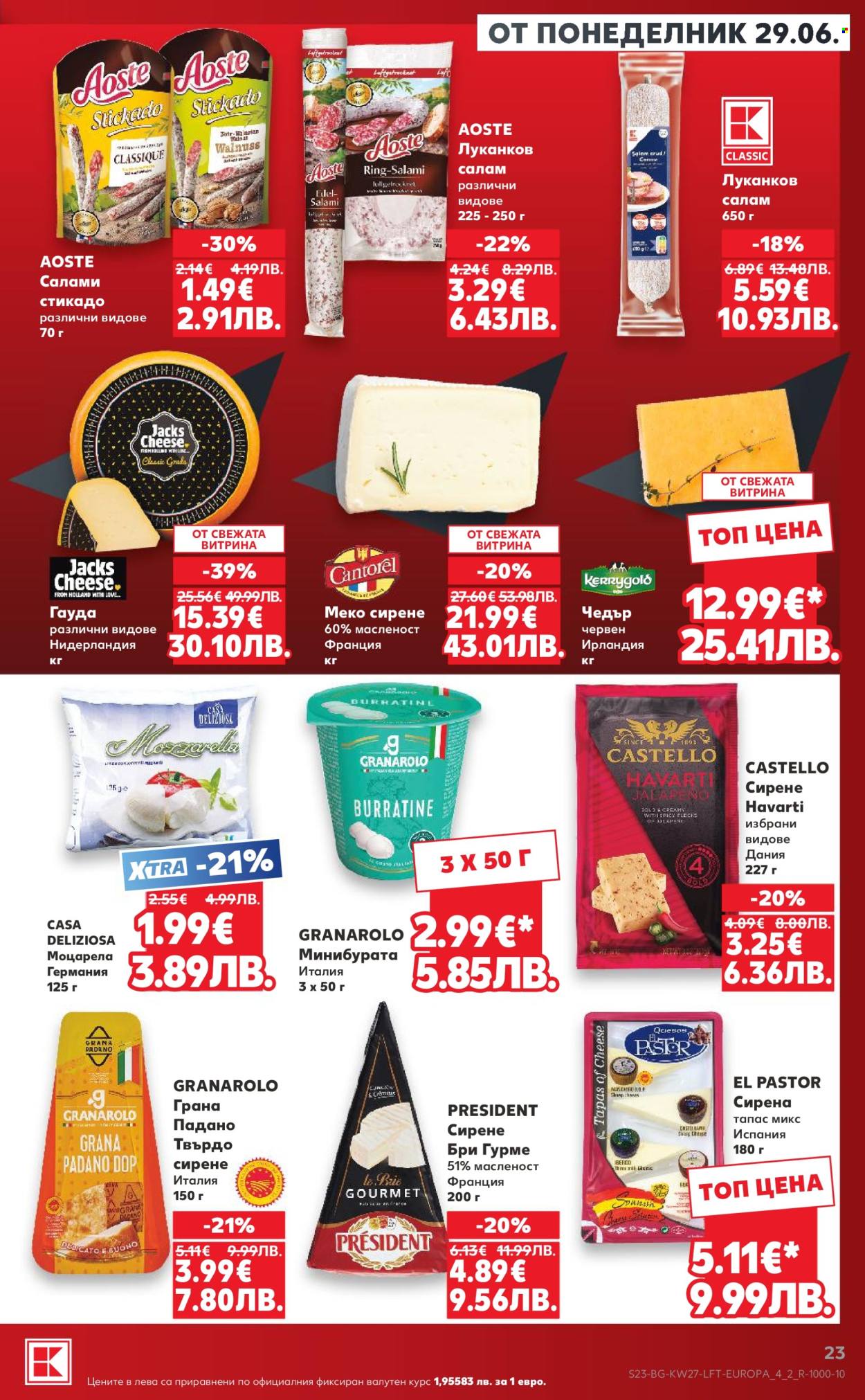 Брошура на Кауфланд - 29.06.2026 - 05.07.2026. Страница 23