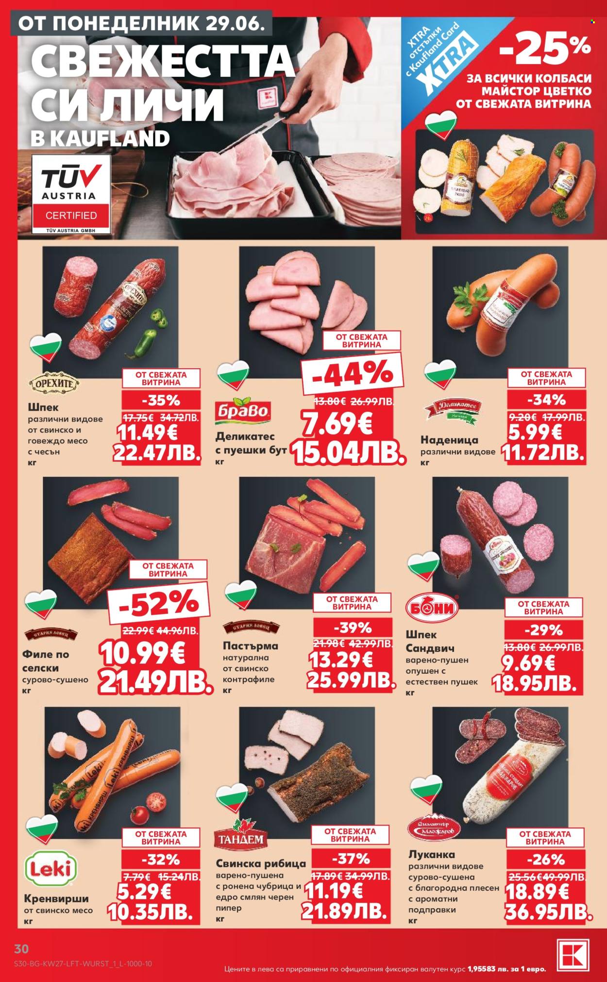 Брошура на Кауфланд - 29.06.2026 - 05.07.2026. Страница 30