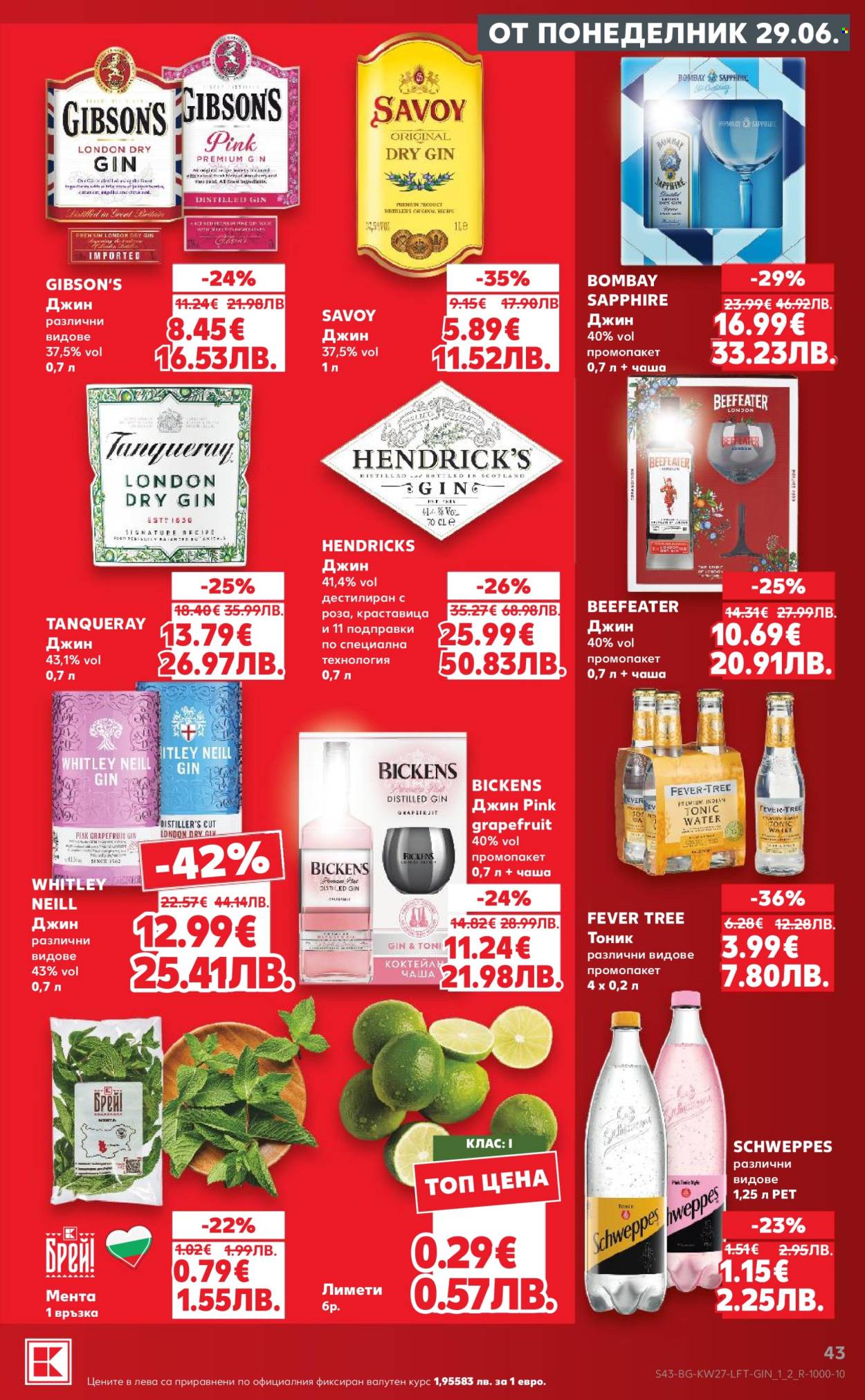 Брошура на Кауфланд - 29.06.2026 - 05.07.2026. Страница 43