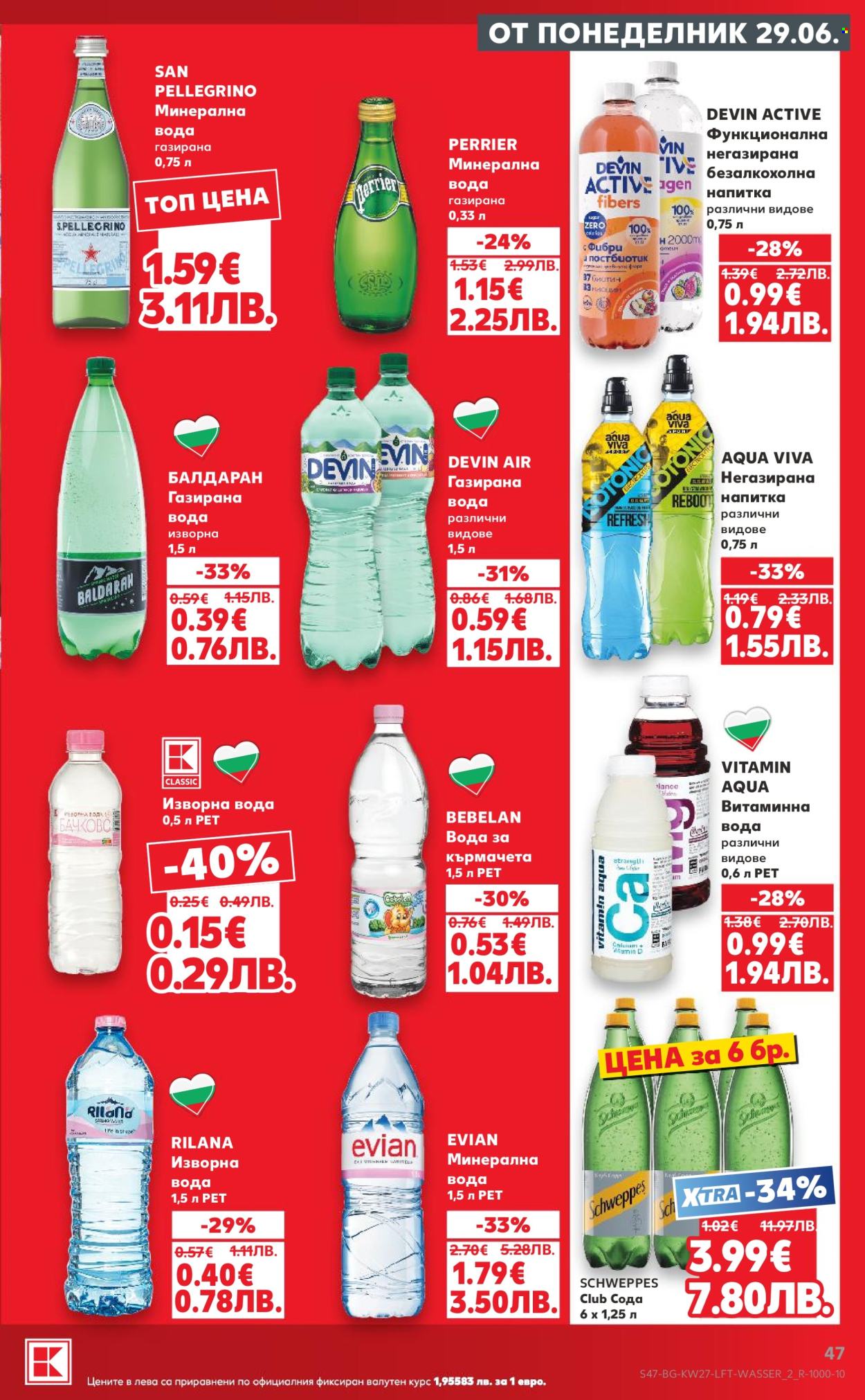 Брошура на Кауфланд - 29.06.2026 - 05.07.2026. Страница 47