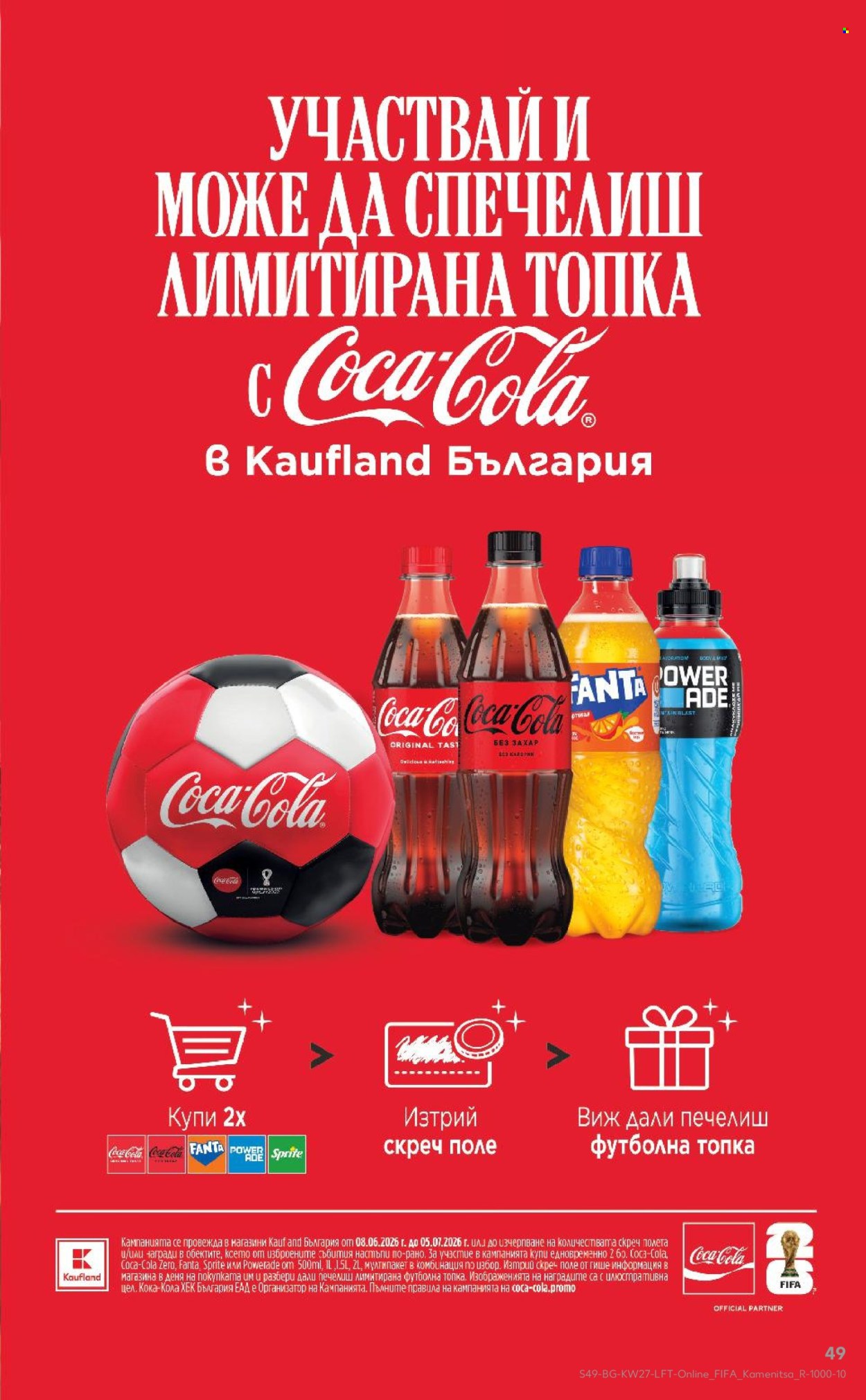 Брошура на Кауфланд - 29.06.2026 - 05.07.2026. Страница 49