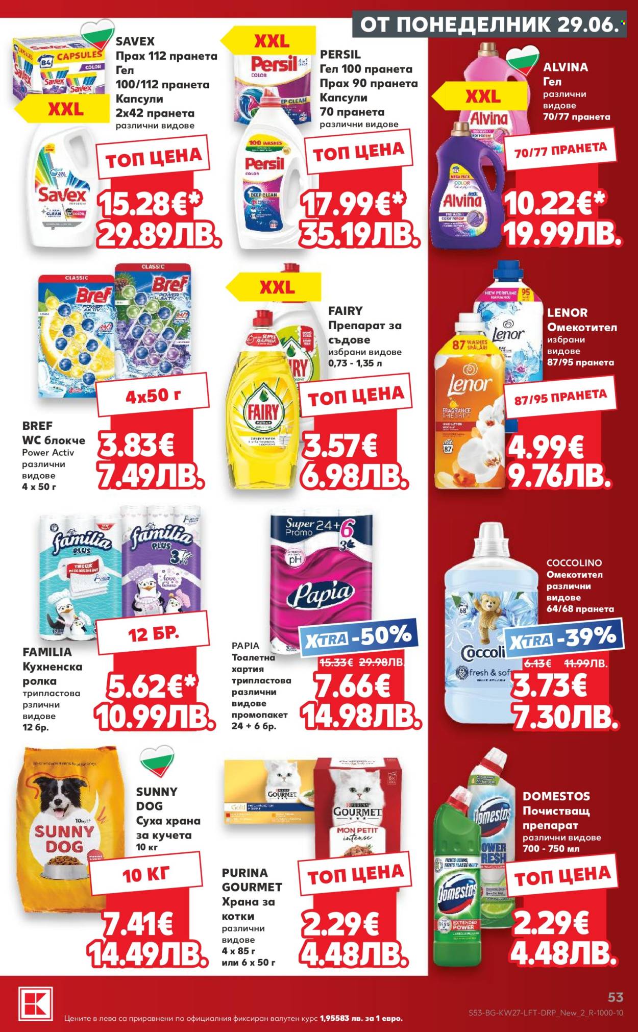 Брошура на Кауфланд - 29.06.2026 - 05.07.2026. Страница 53