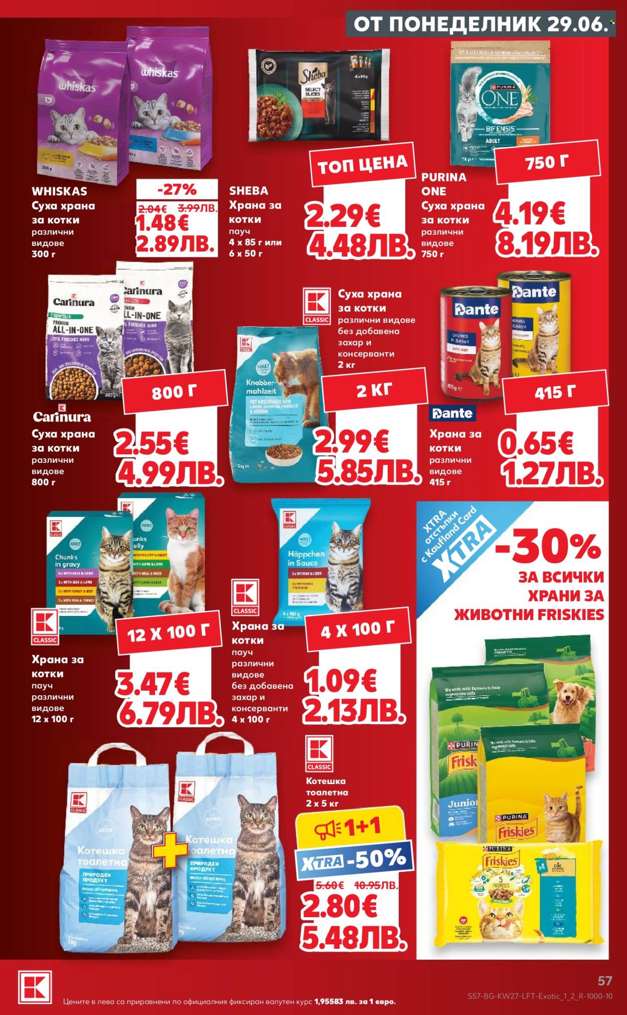 Брошура на Кауфланд - 29.06.2026 - 05.07.2026. Страница 57