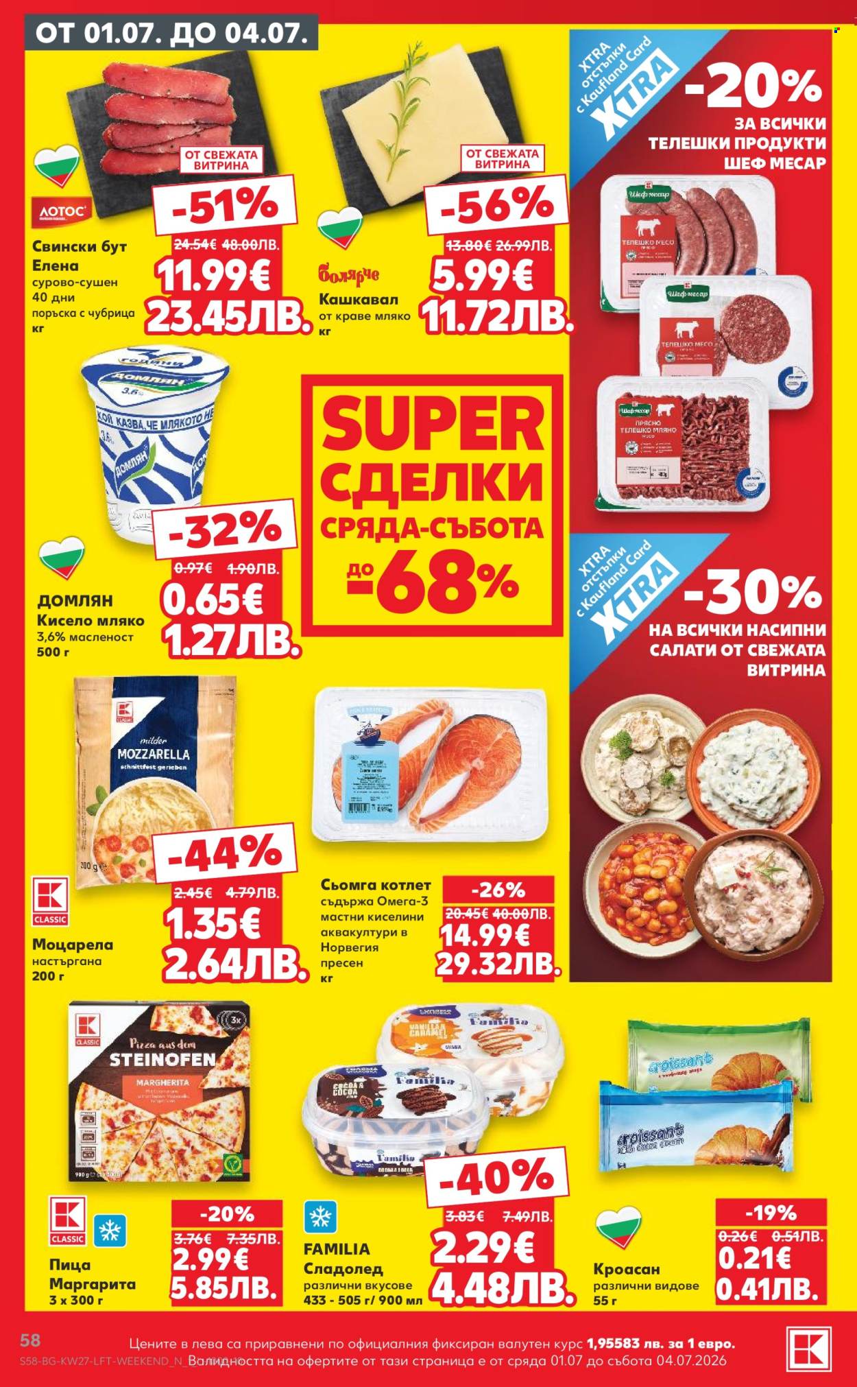 Брошура на Кауфланд - 29.06.2026 - 05.07.2026. Страница 58