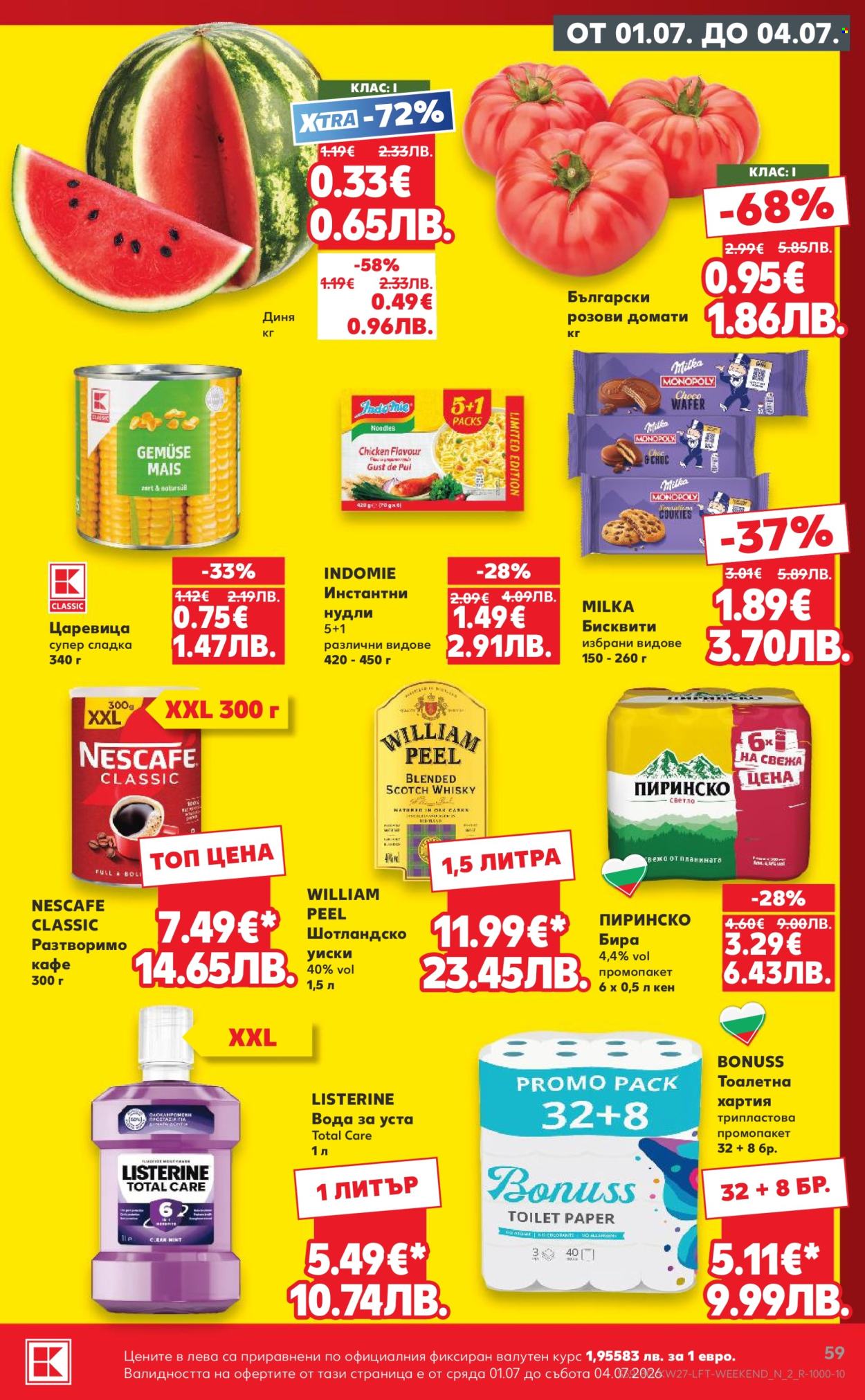 Брошура на Кауфланд - 29.06.2026 - 05.07.2026. Страница 59
