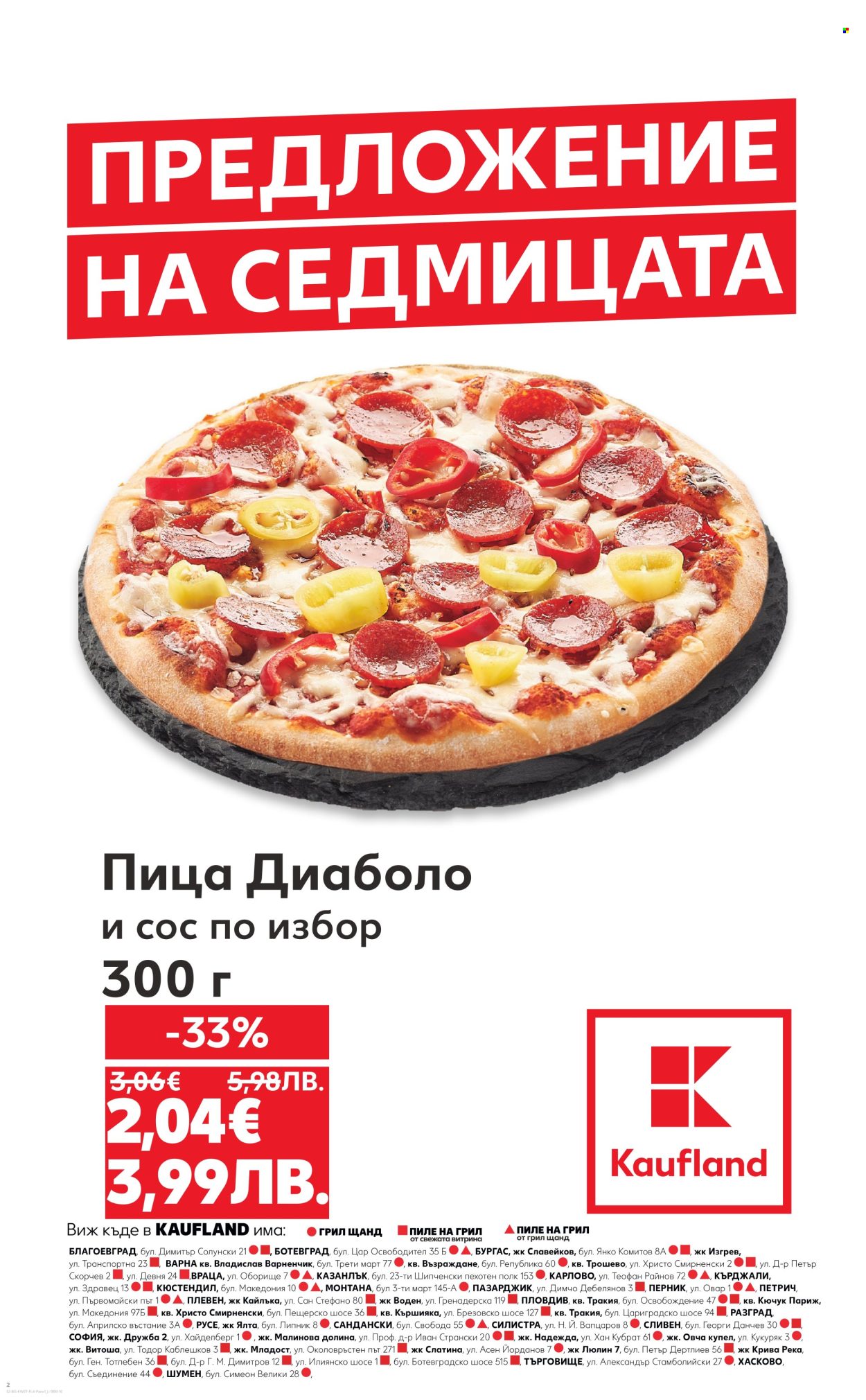 Брошура на Кауфланд - 29.06.2026 - 05.07.2026. Страница 2