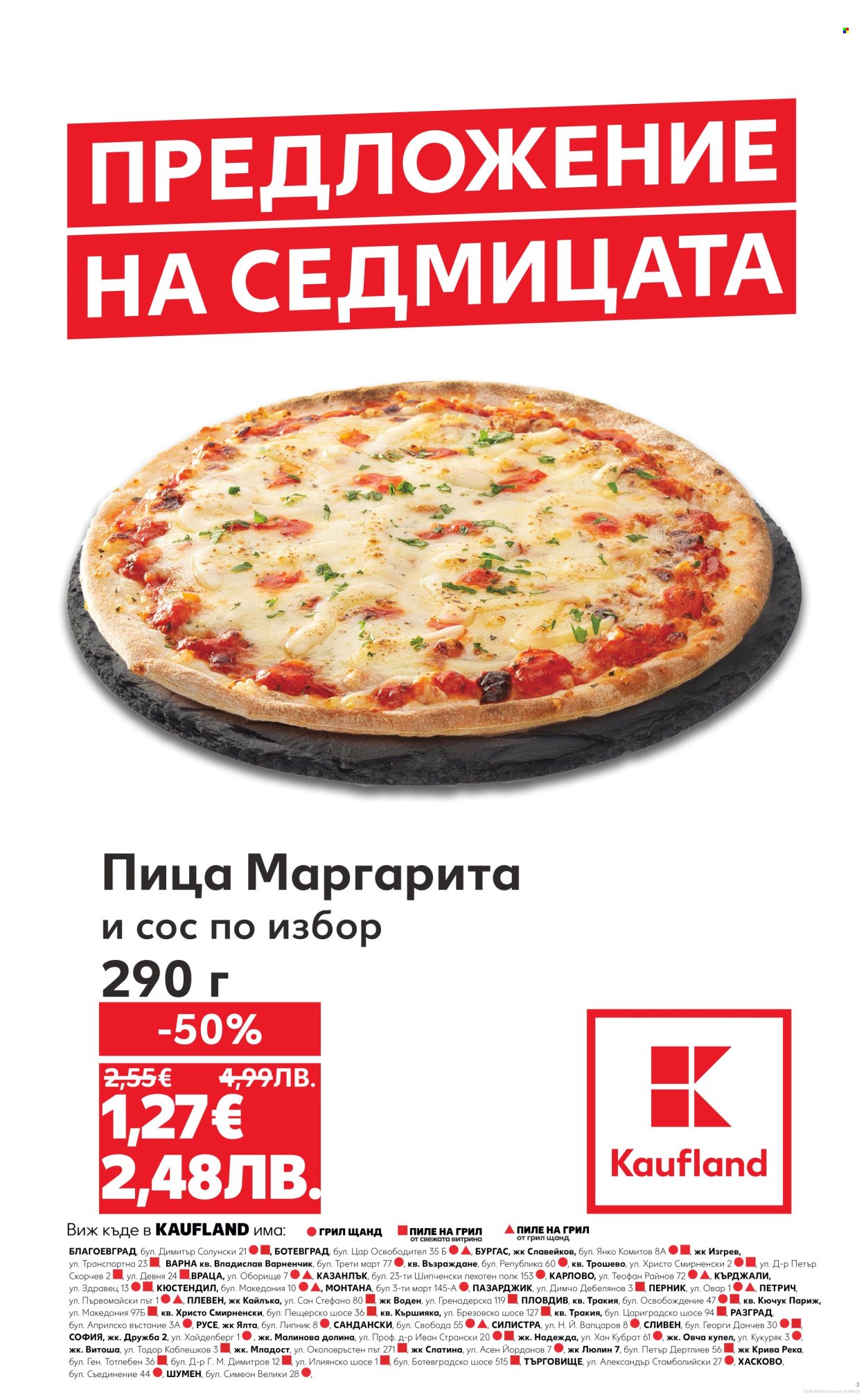 Брошура на Кауфланд - 29.06.2026 - 05.07.2026. Страница 3