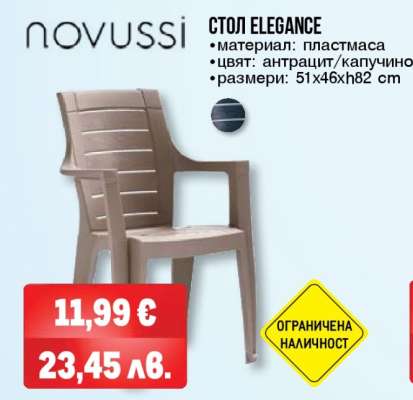 СТОЛ ELEGANCE