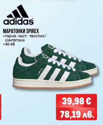 Маратонки Spirex