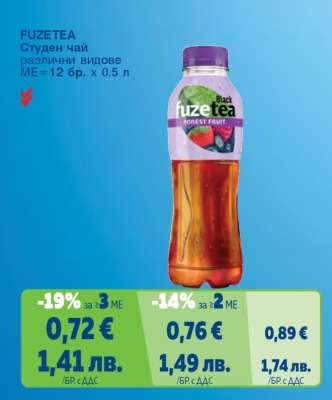 FUZETEA