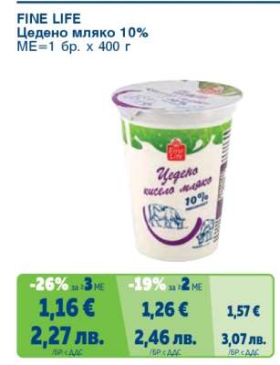 FINE LIFE Цедено мляко 10%