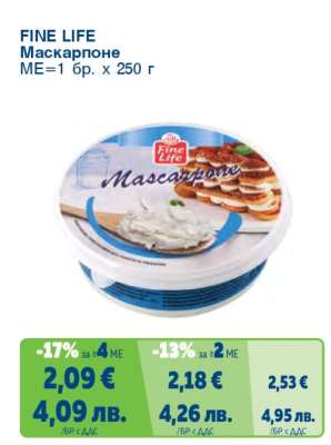 FINE LIFE Маскарпоне