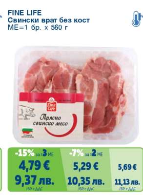 FINE LIFE Свински врат без кост