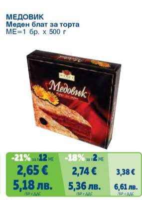 Медовик