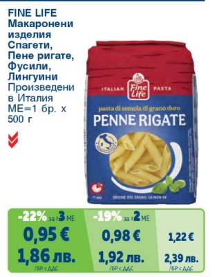 FINE LIFE Макаронени изделия