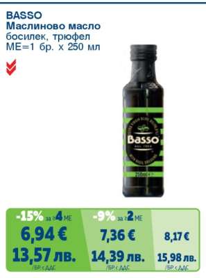 BASSO Маслиново масло босилек, трюфел
