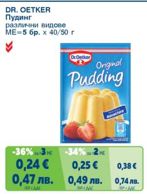 DR. OETKER Пудинг