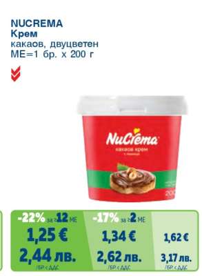 NUCREMA Крем
