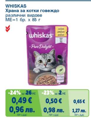 WHISKAS