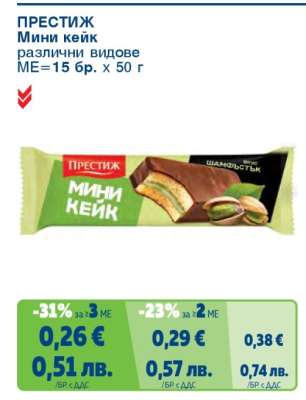ПРЕСТИЖ Мини кейк
