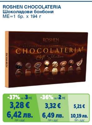 ROSHEN CHOCOLATERIA
