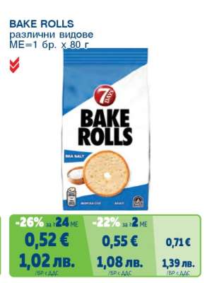 BAKE ROLLS