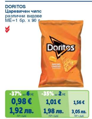 DORITOS