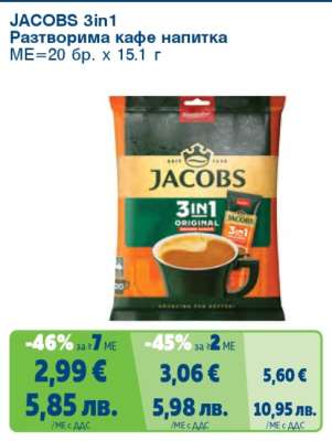 JACOBS 3in1