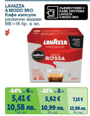 LAVAZZA A MODO MIO