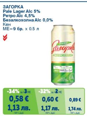 ЗАГОРКА