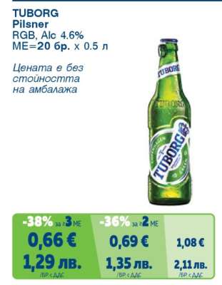 TUBORG Pilsner