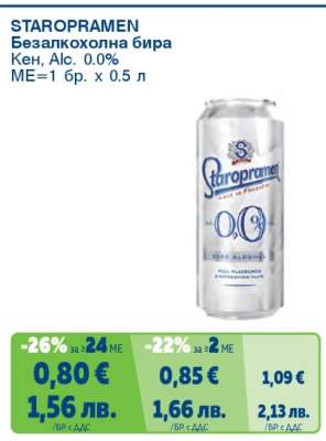 STAROPRAMEN