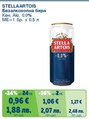 STELLA ARTOIS