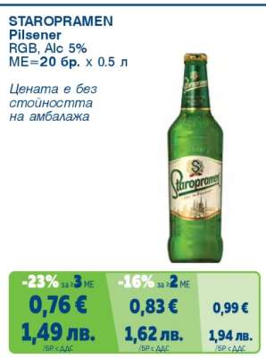 STAROPRAMEN Pilsener