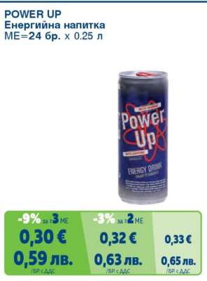 POWER UP