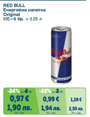 RED BULL Енергийна напитка Original