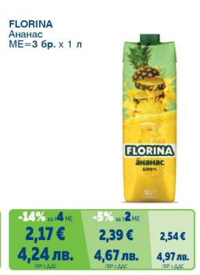 FLORINA Ананас