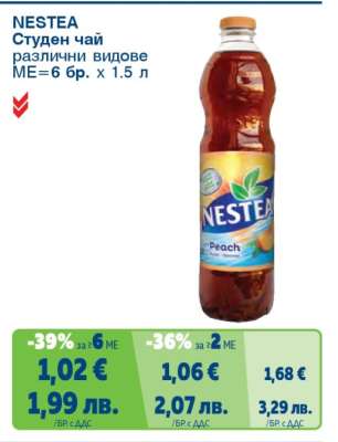 NESTEA