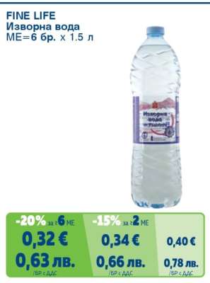 FINE LIFE Изворна вода