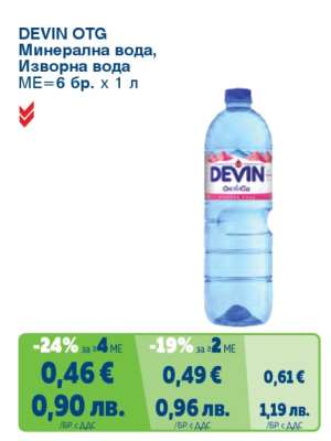 DEVIN OTG Минерална вода, Изворна вода
