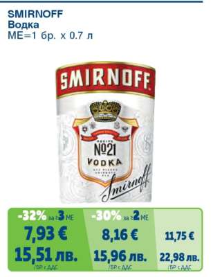 SMIRNOFF Водка