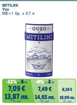 MITILINI