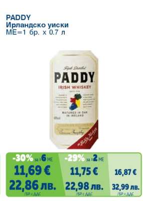 PADDY