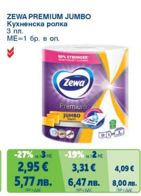 ZEWA PREMIUM JUMBO