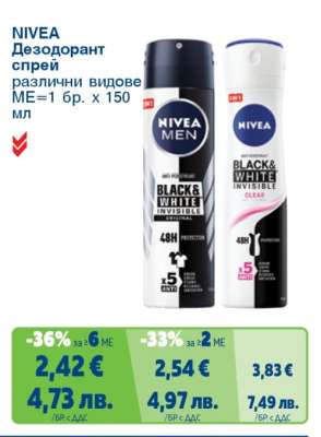 NIVEA Дезодорант спрей
