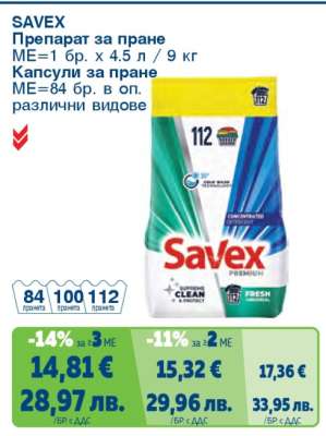 SAVEX