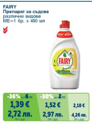 FAIRY