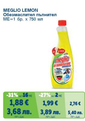 MEGLIO LEMON